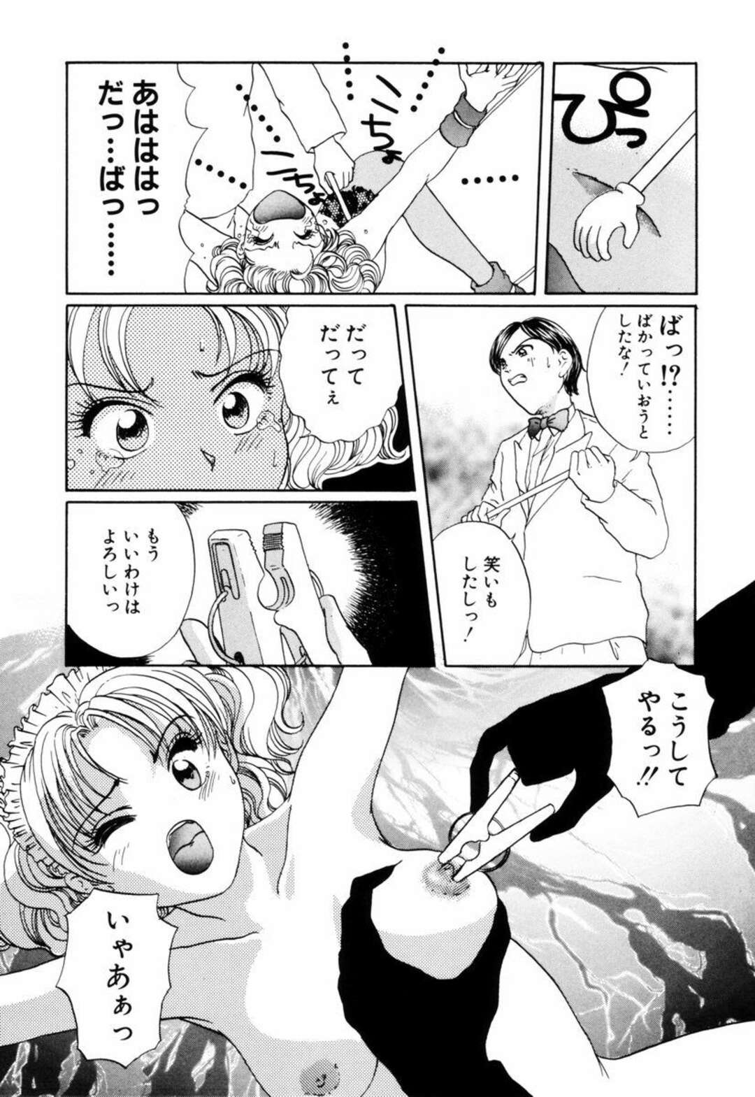 【エロ漫画】面白い顔をした若旦那に笑ったエロカワメイドがお仕置きで大の字で調教されて中出しされちゃう！【小石川系：お金持ちとメイドさん】