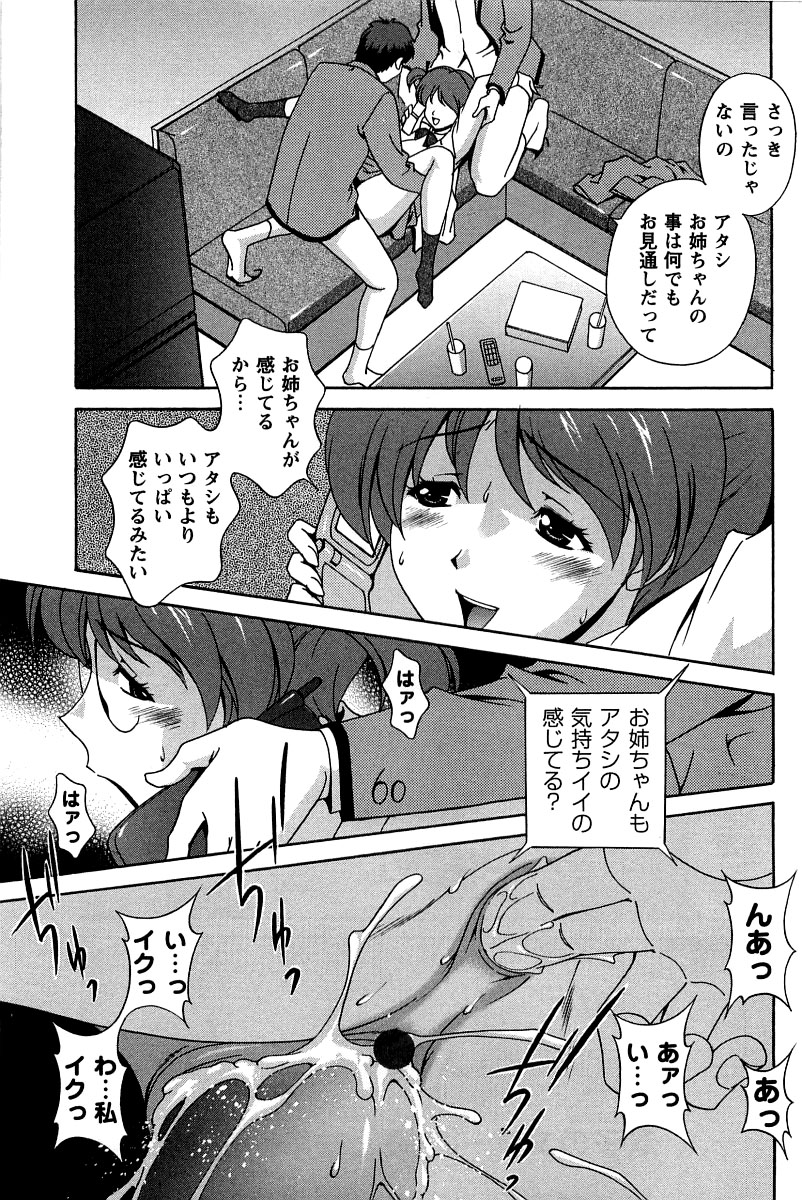 【エロ漫画】ビッチな双子の妹を刺激されるマジメなお姉さんJK…ヤリチンな男に襲われ生ハメレイプされると感じてしまい中出しされ快楽堕ちしちゃう【松沢慧：双子の文法】