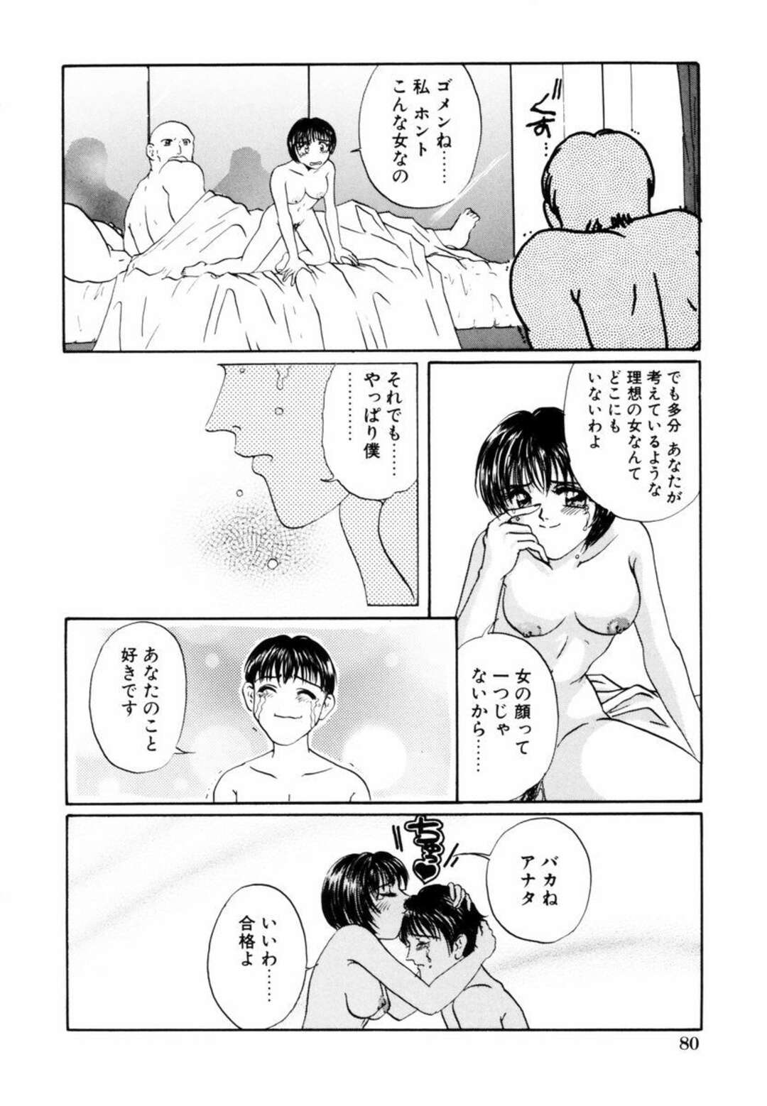 【エロ漫画】いきなり知らない青年に告白されたJKが友達のゲイと目の前で見せつけセックスをして本音を明かしちゃう！【小石川系：お願い♥貴子さん その５】