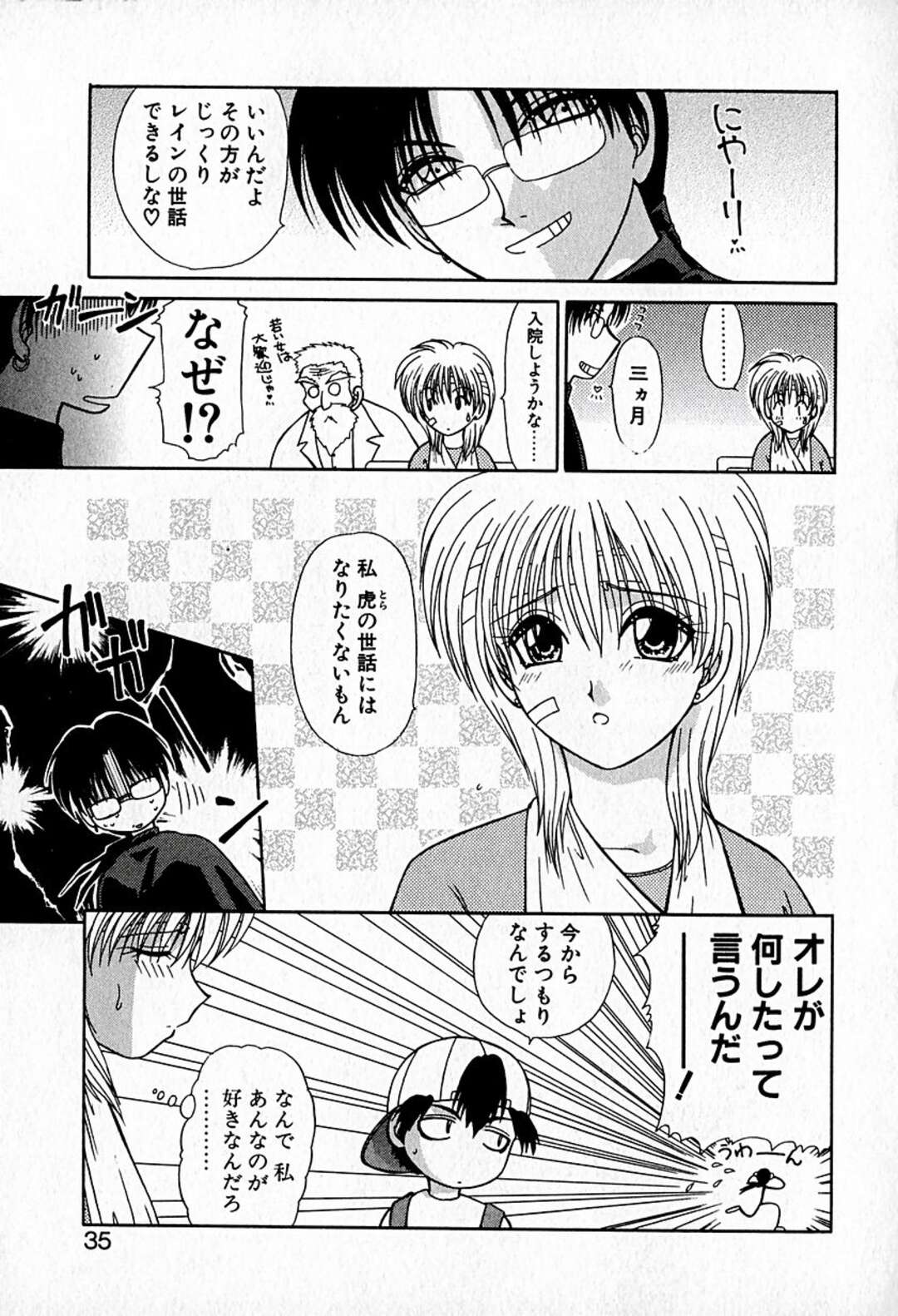 【エロ漫画】飛行船で事故に遭ったエロカワお姉さんが入院してると処女を奪った男に看病してもらって病室で犯されちゃう！【羊子：Go Down】