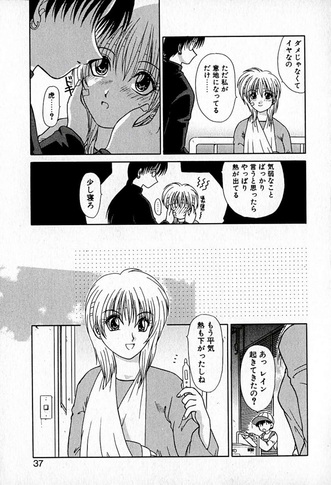 【エロ漫画】飛行船で事故に遭ったエロカワお姉さんが入院してると処女を奪った男に看病してもらって病室で犯されちゃう！【羊子：Go Down】