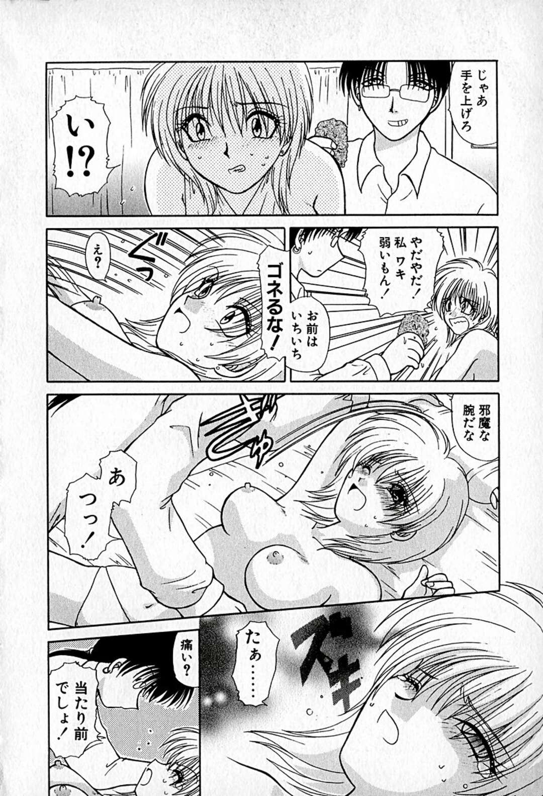 【エロ漫画】飛行船で事故に遭ったエロカワお姉さんが入院してると処女を奪った男に看病してもらって病室で犯されちゃう！【羊子：Go Down】