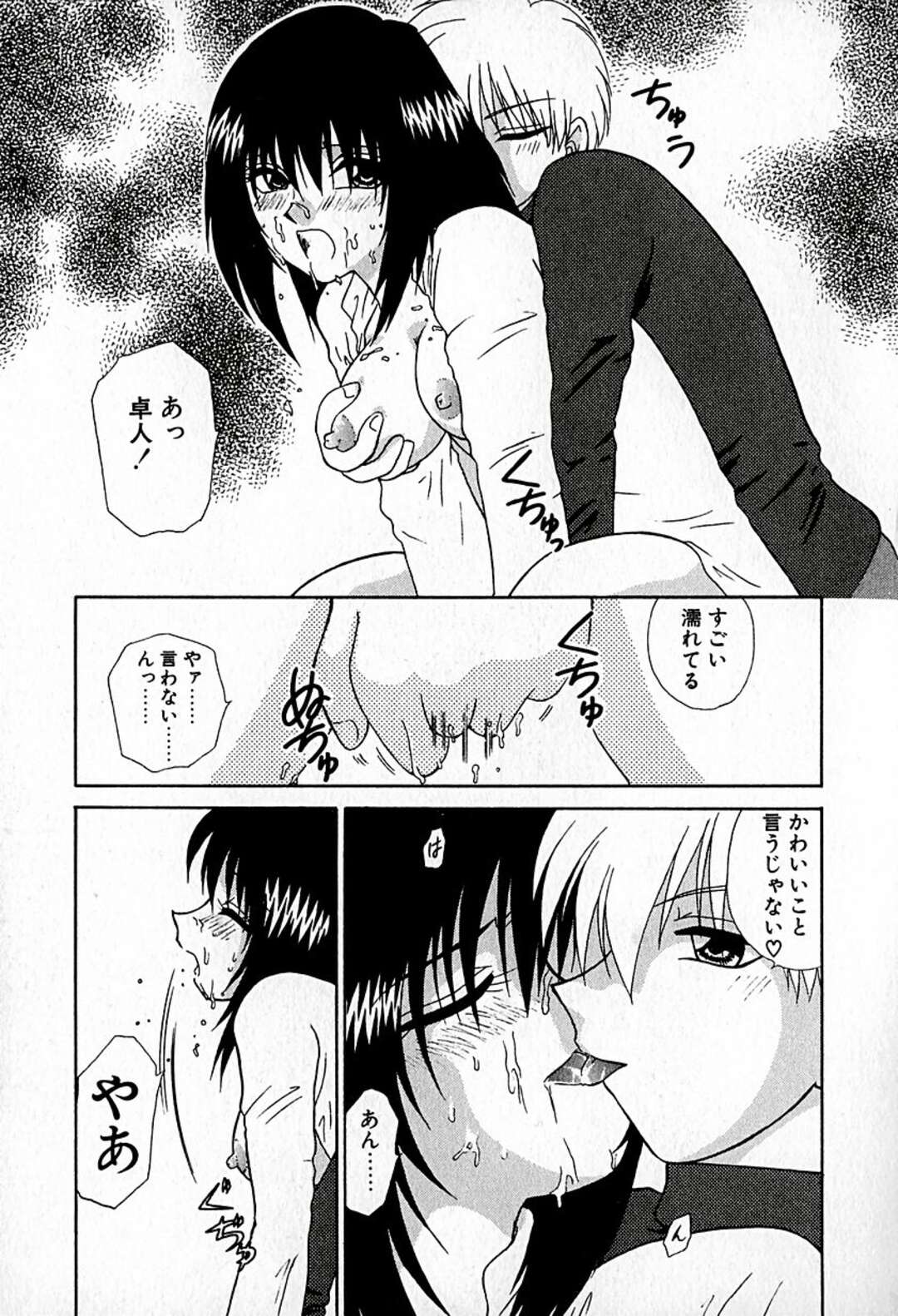 【エロ漫画】いつも本気で告白されるJDが何度も振ってセフレの男に癒しで生中出しセックスして性処理しちゃう！【羊子：色々スキ♡】