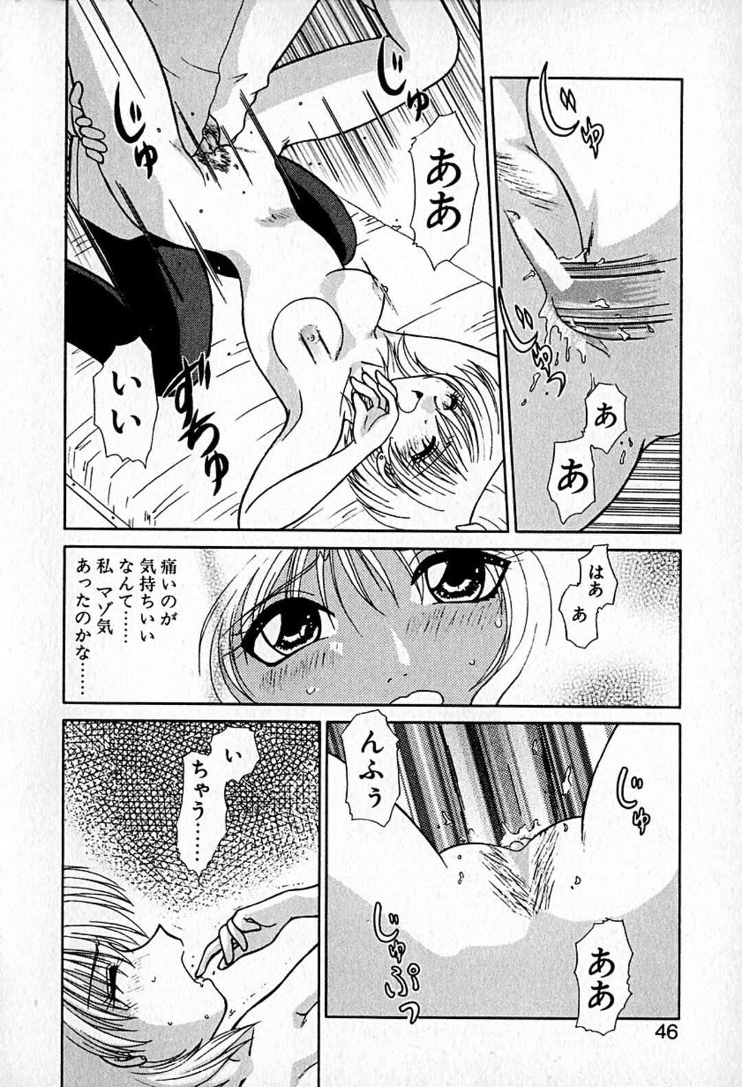 【エロ漫画】飛行船で事故に遭ったエロカワお姉さんが入院してると処女を奪った男に看病してもらって病室で犯されちゃう！【羊子：Go Down】