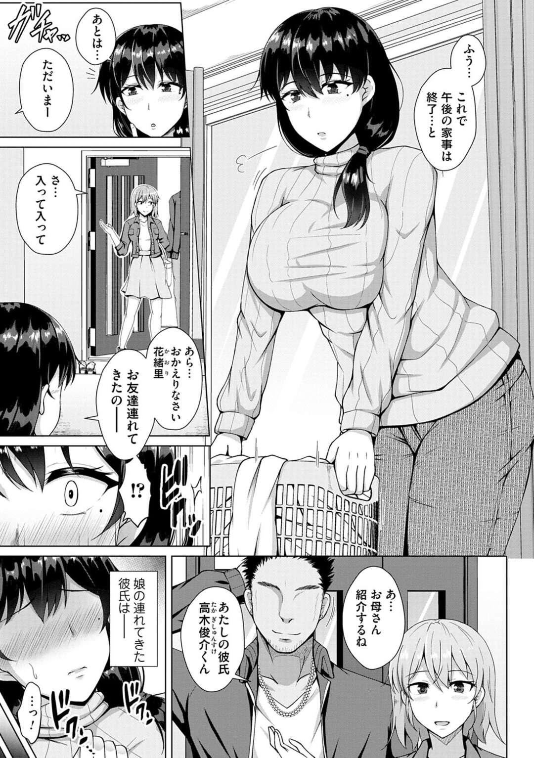 【エロ漫画】【エロ漫画】娘が家に連れて来た彼氏がかつて寂しさで交尾した男で唖然とした美人妻が娘の喘ぎ声を聞いて昔を思い出しながらオナニーしちゃうｗｗｗ【遠野すいか：疼き】