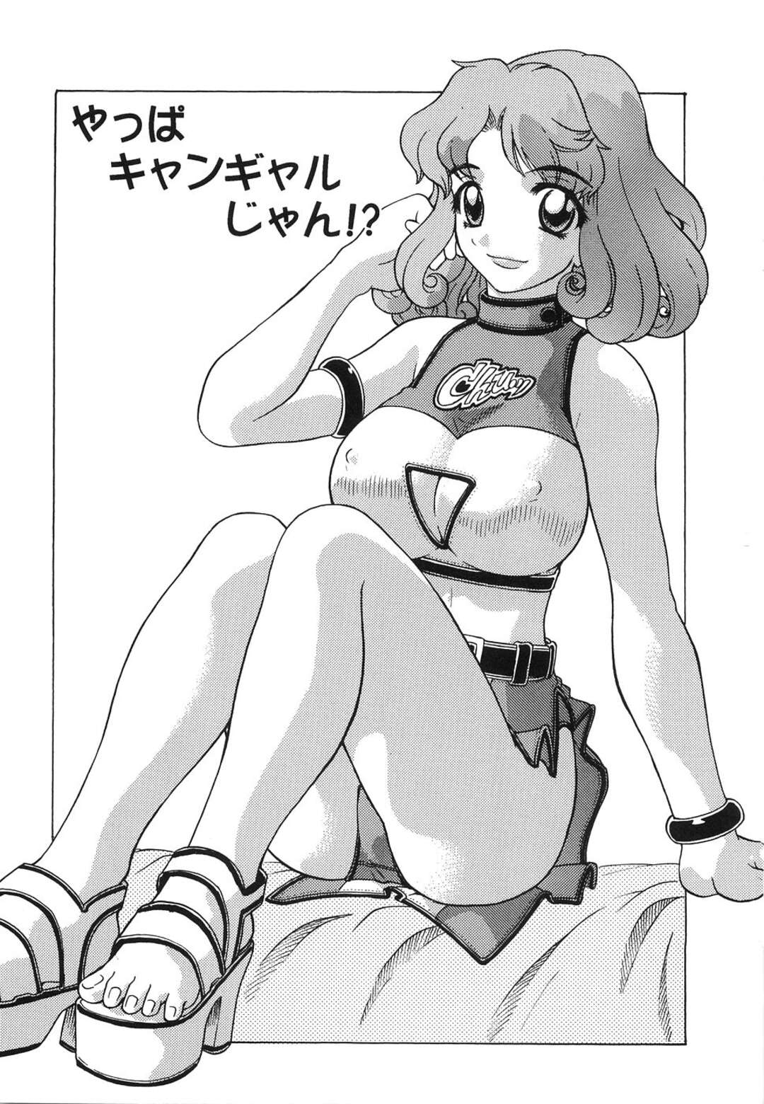 【エロ漫画】バイトでキャンギャルになった彼女がエロ過ぎる彼女に欲情してそのままいちゃラブ中出しセックスしちゃうｗｗｗ【単ユキモト：やっぱキャンギャルじゃん⁉】