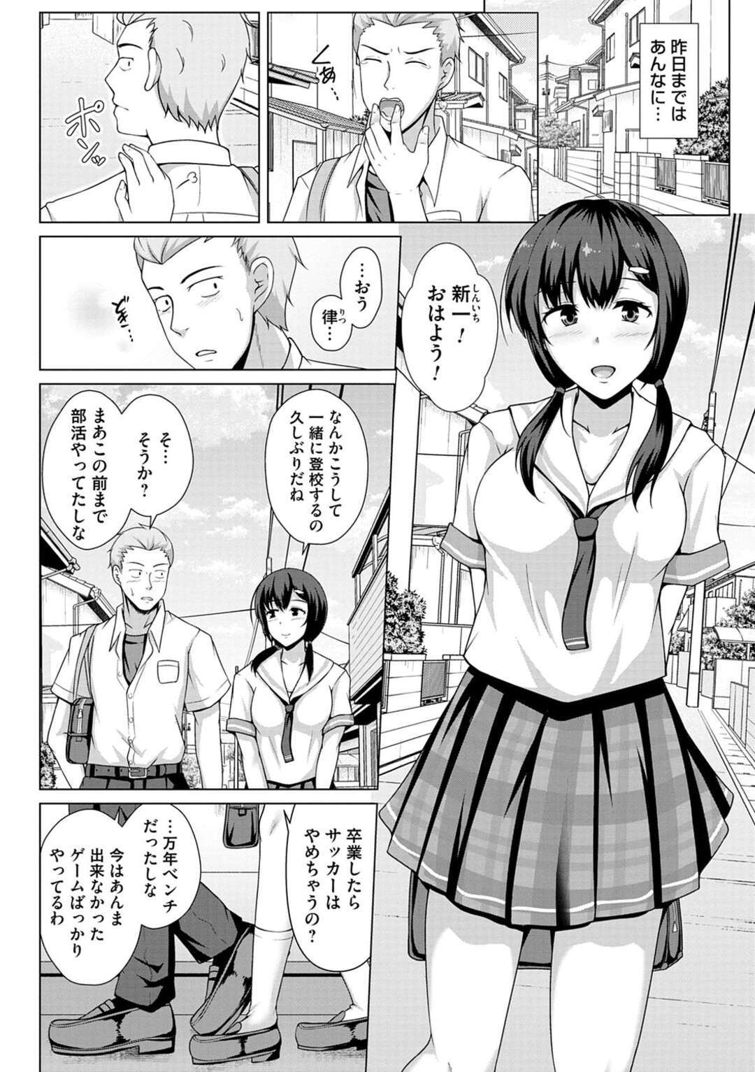 【エロ漫画】【エロ漫画】夜の学校でずっと好きだった幼馴染が生徒指導の教師と交尾してる所を覗いた青年が盗撮しようとしたら淫乱堕ちしたJKを見て唖然としちゃう！【遠野すいか：夏の終わり】