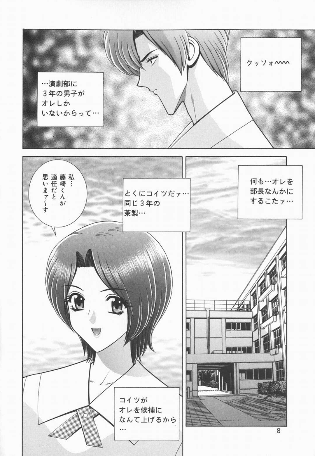 【エロ漫画】演劇部の部長になった青年が立候したエロカワJKにお仕置きで誰もいない教室で緊縛して口マンコを犯したあと生即ハメで中出ししちゃう！【GUN：ヒミツの花園】