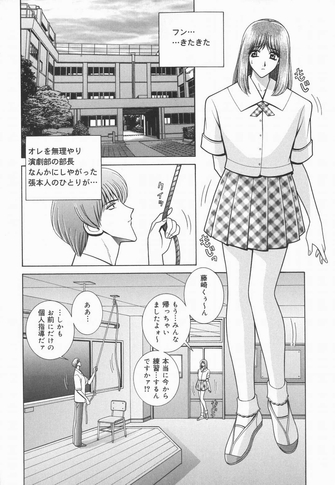 【エロ漫画】無理矢理演劇部の部長にされた青年が推薦したエロカワJKを吊ってお仕置きでレイプしてウンコを漏らして中出し誌ちゃう！【GUN：秘密に華園】