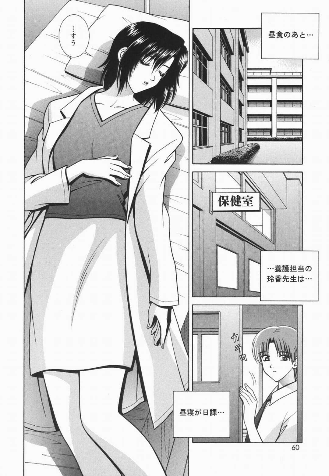 【エロ漫画】保健室のベッドでいつも昼寝していた保健医にエッチな悪戯をしていた青年が段々とエスカレートして行って我慢できず生即ハメで夜這いして精子をぶっかけちゃう！【GUN：午後の保健室】