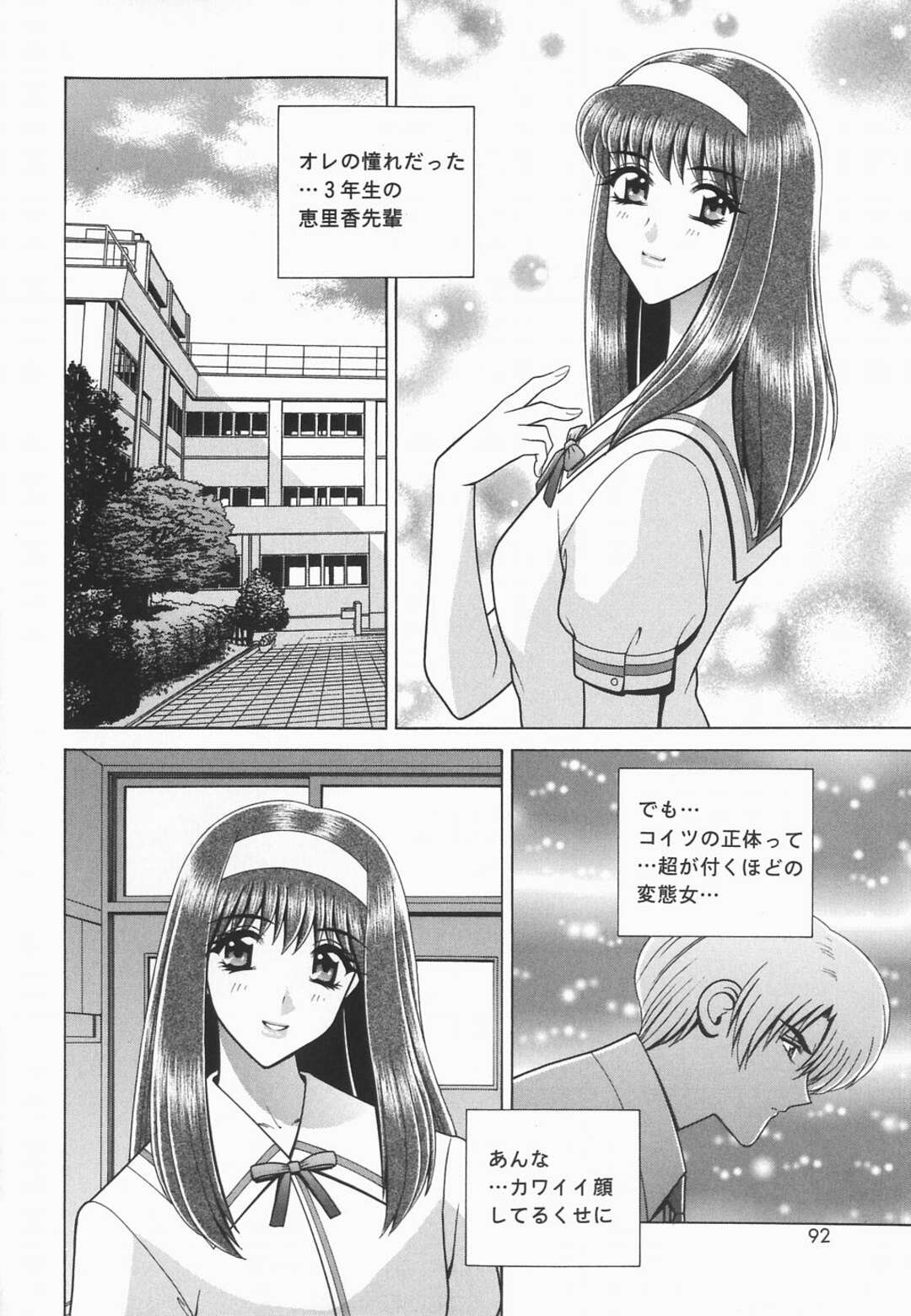 【エロ漫画】【エロ漫画】変態過ぎる先輩をお仕置きしてる青年が誰もいない教師に呼び出して脱糞をさせてそのままアナルを犯して中出ししちゃうｗｗｗ【GUN：もっと懲らしめたいヤツ】