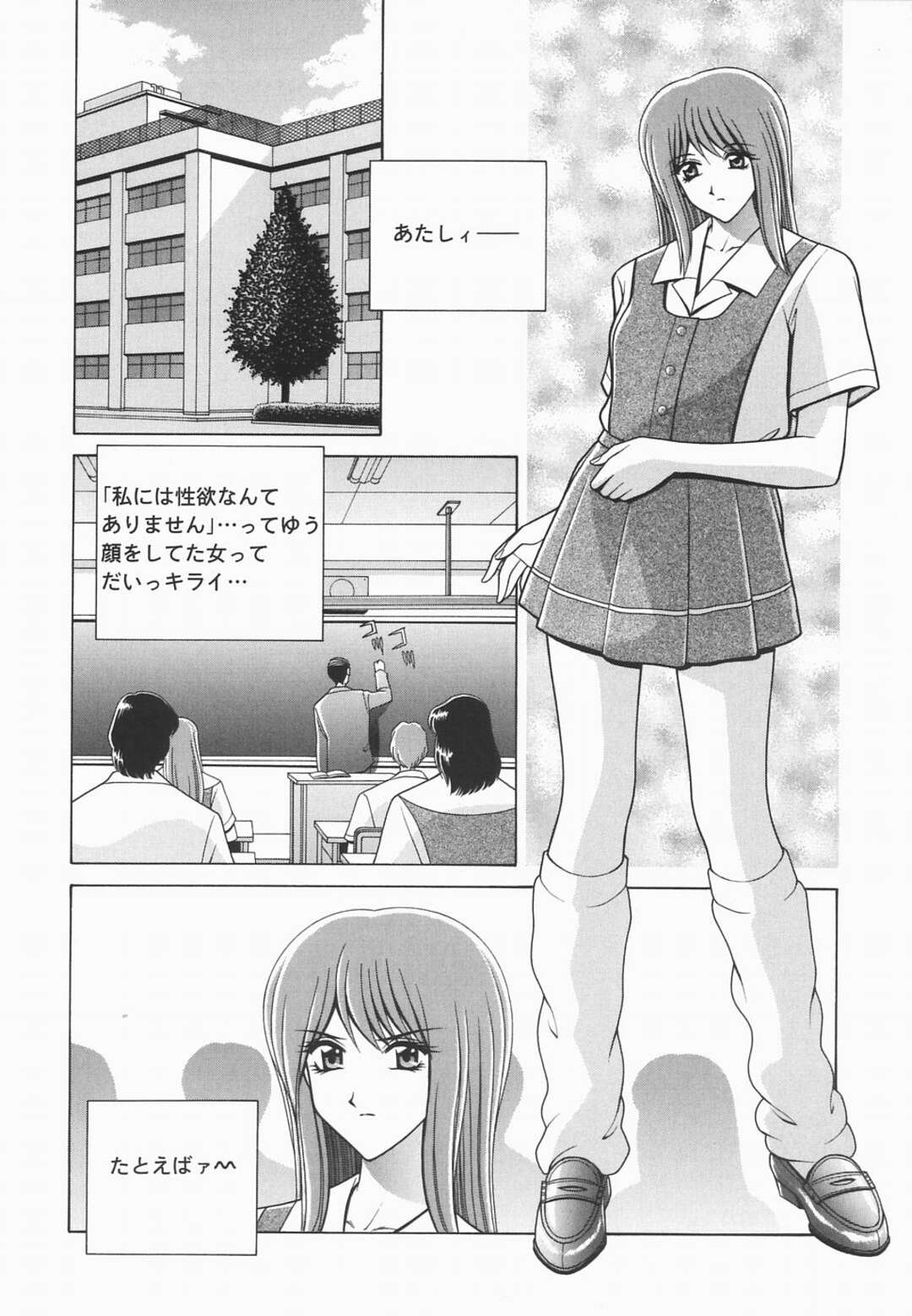 【エロ漫画】【エロ漫画】授業中にオナってたムッツリJKを家に呼び出した美人JKがお仕置きで弟とセックスさせて処女を奪っちゃう！【GUN：めがねっ娘おしおき】