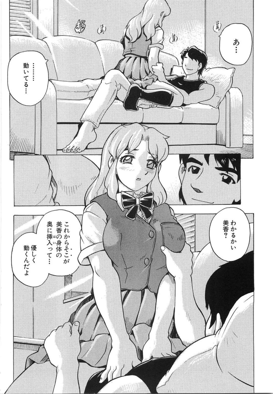 【エロ漫画】【エロ漫画】従兄の言いなりになってる美人JKが緊縛を懇願して身動きとれぬまま犯されてド変態なトロ顔にｗｗｗ【単ユキモト：縛られ姫】