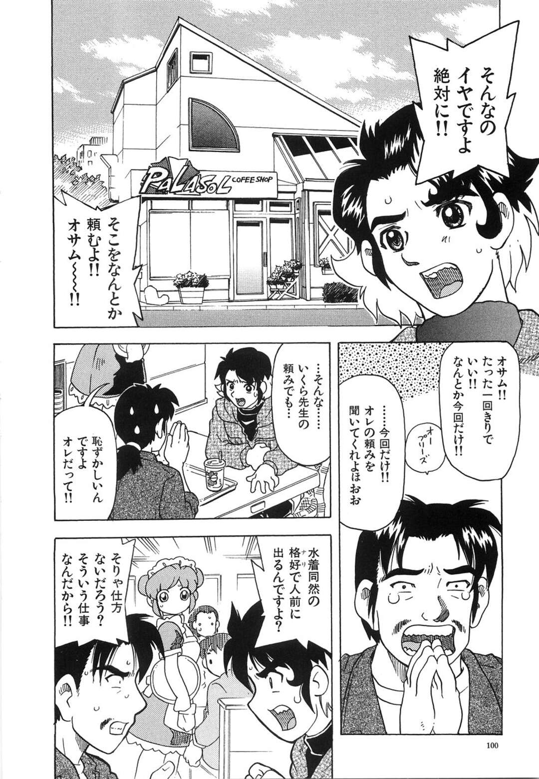 【エロ漫画】バイトでキャンギャルになった彼女がエロ過ぎる彼女に欲情してそのままいちゃラブ中出しセックスしちゃうｗｗｗ【単ユキモト：やっぱキャンギャルじゃん⁉】