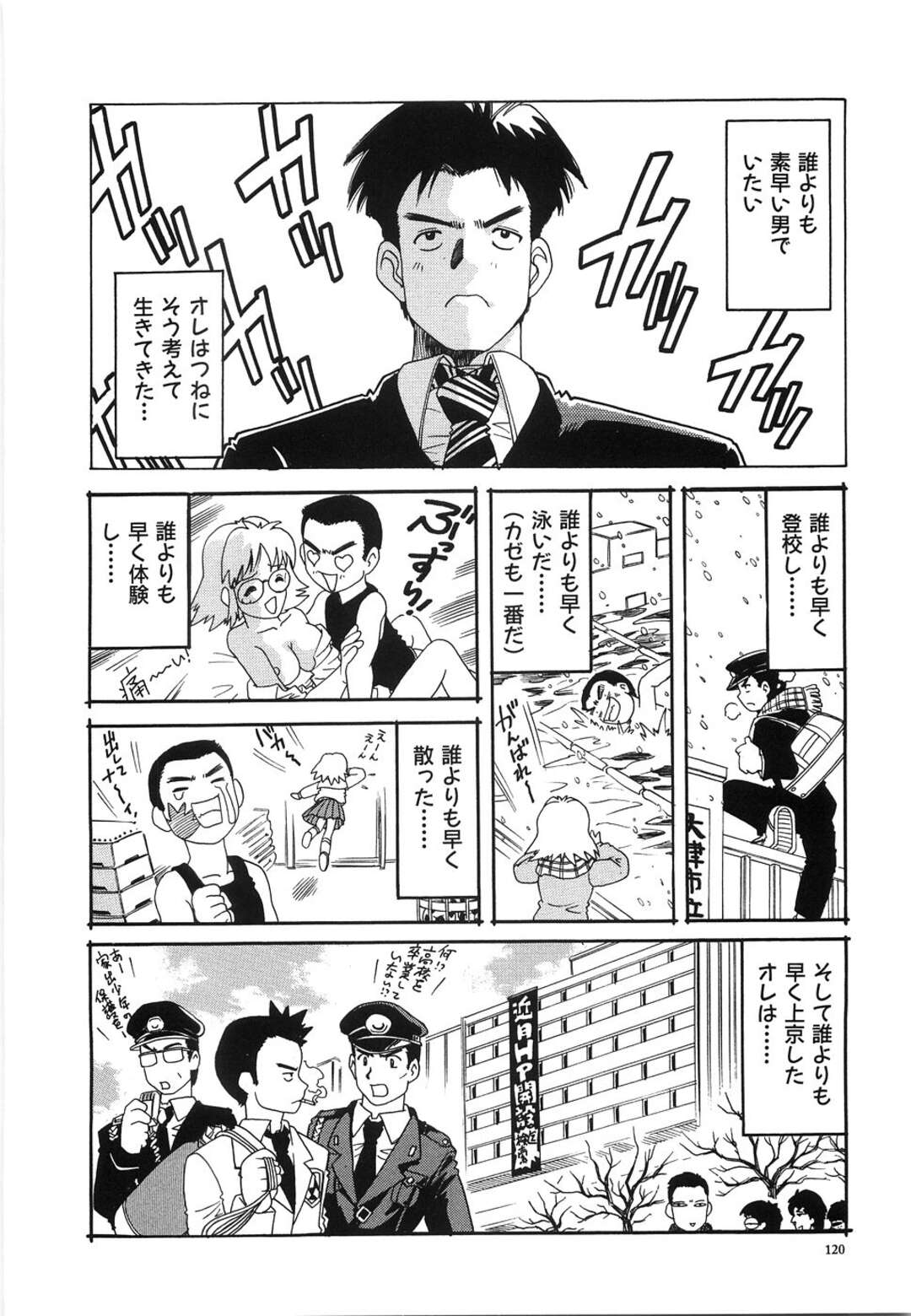 【エロ漫画】【エロ漫画】妻が亡くなり初体験だった女の子と再会した子持ちの男が欲情して家に連れ込むと無理やりベッドに押し倒して生中出しセックスしちゃうｗｗｗ【単ユキモト：誰よりも・・・】