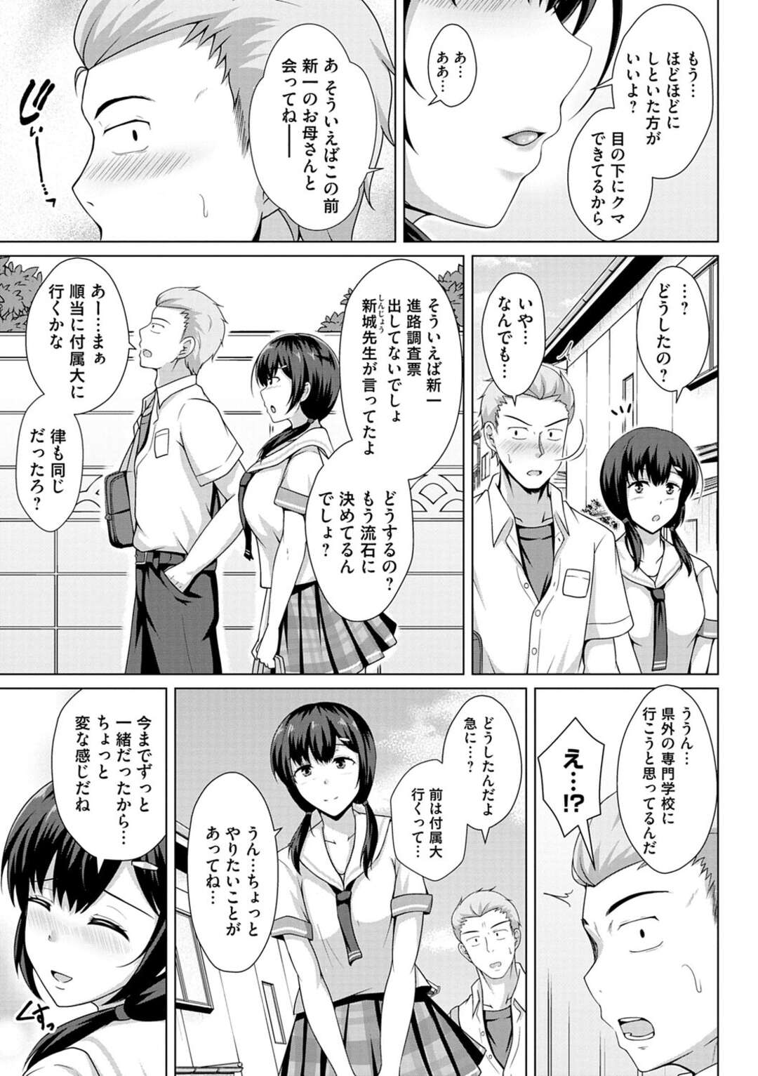 【エロ漫画】夜の学校でずっと好きだった幼馴染が生徒指導の教師と交尾してる所を覗いた青年が盗撮しようとしたら淫乱堕ちしたJKを見て唖然としちゃう！【遠野すいか：夏の終わり】