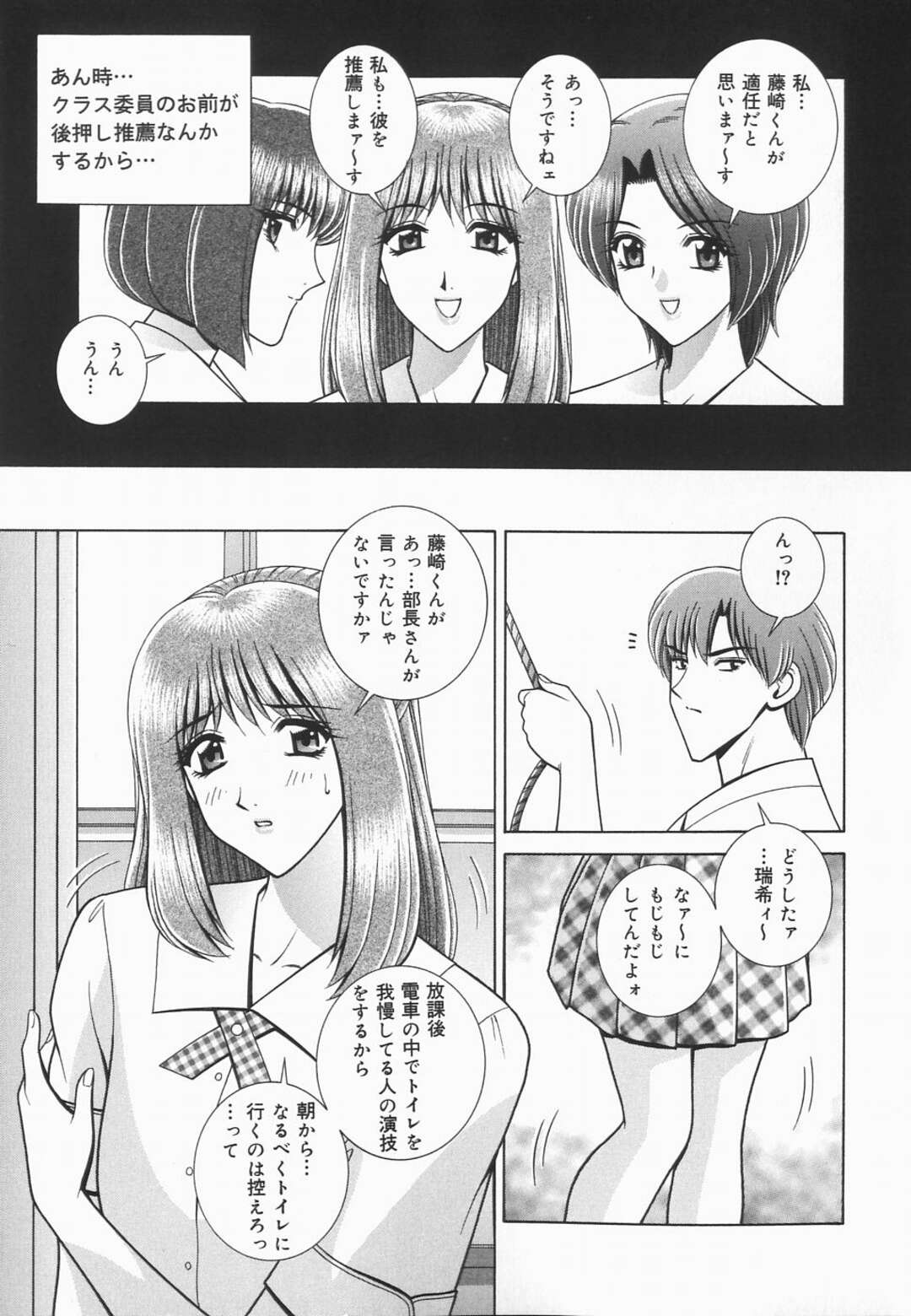 【エロ漫画】無理矢理演劇部の部長にされた青年が推薦したエロカワJKを吊ってお仕置きでレイプしてウンコを漏らして中出し誌ちゃう！【GUN：秘密に華園】