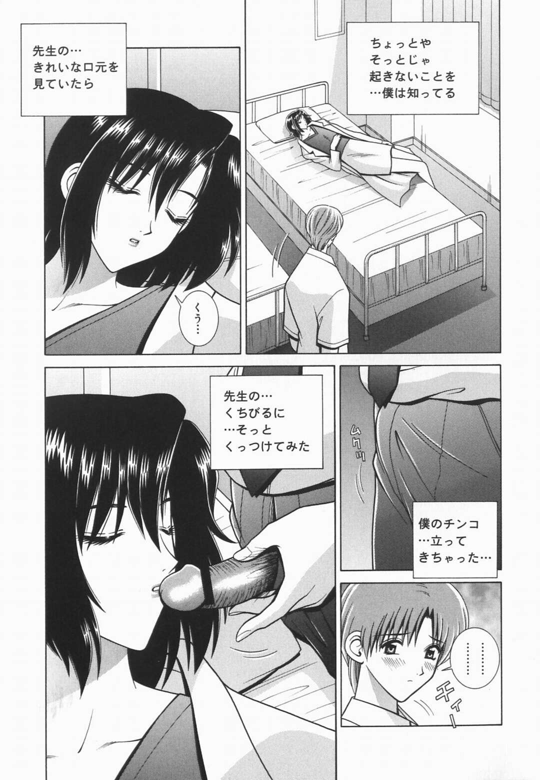 【エロ漫画】【エロ漫画】保健室のベッドでいつも昼寝していた保健医にエッチな悪戯をしていた青年が段々とエスカレートして行って我慢できず生即ハメで夜這いして精子をぶっかけちゃう！【GUN：午後の保健室】