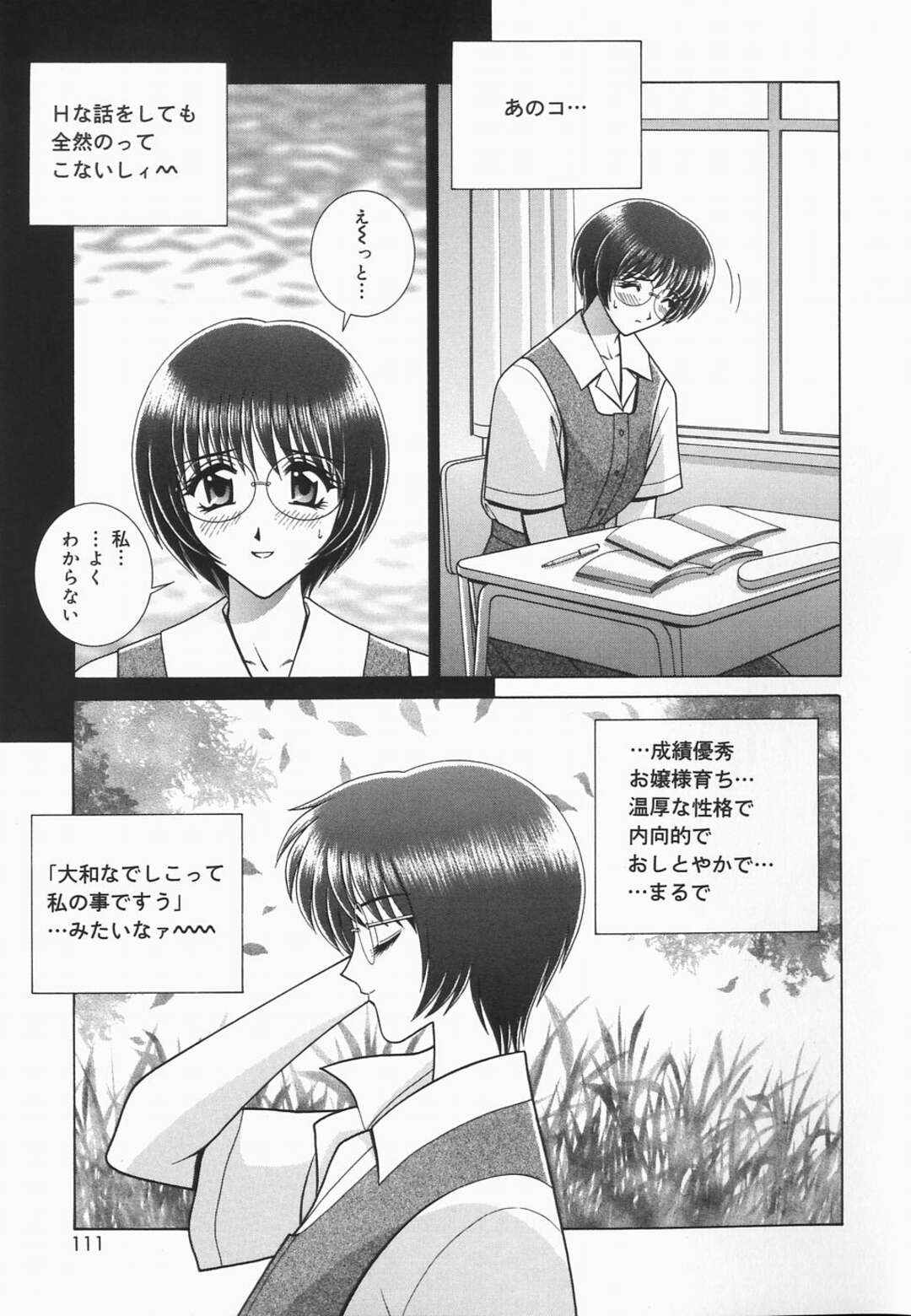 【エロ漫画】授業中にオナってたムッツリJKを家に呼び出した美人JKがお仕置きで弟とセックスさせて処女を奪っちゃう！【GUN：めがねっ娘おしおき】