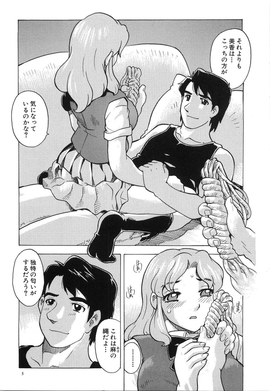 【エロ漫画】従兄の言いなりになってる美人JKが緊縛を懇願して身動きとれぬまま犯されてド変態なトロ顔にｗｗｗ【単ユキモト：縛られ姫】