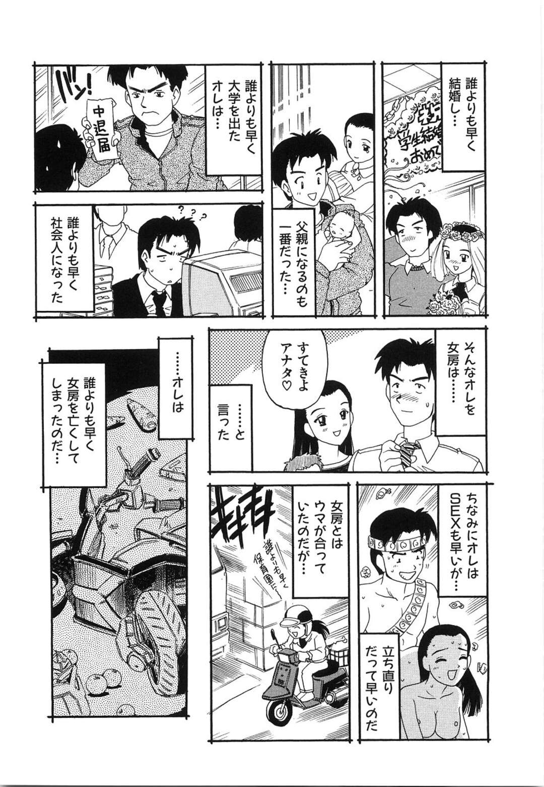 【エロ漫画】【エロ漫画】妻が亡くなり初体験だった女の子と再会した子持ちの男が欲情して家に連れ込むと無理やりベッドに押し倒して生中出しセックスしちゃうｗｗｗ【単ユキモト：誰よりも・・・】