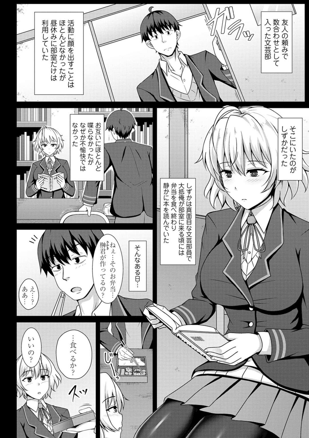 【エロ漫画】唇が敏感すぎてキスしてくれない彼女を説得した彼氏がファーストキスで彼女のド変態なトロ顔を初めて見て興奮で中出ししちゃう！【遠野すいか：ファーストキスはHのあとで】