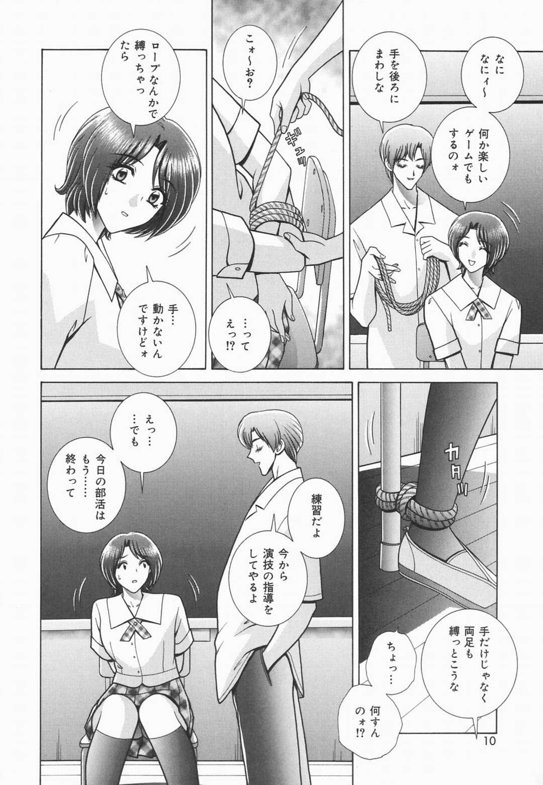 【エロ漫画】【エロ漫画】演劇部の部長になった青年が立候したエロカワJKにお仕置きで誰もいない教室で緊縛して口マンコを犯したあと生即ハメで中出ししちゃう！【GUN：ヒミツの花園】