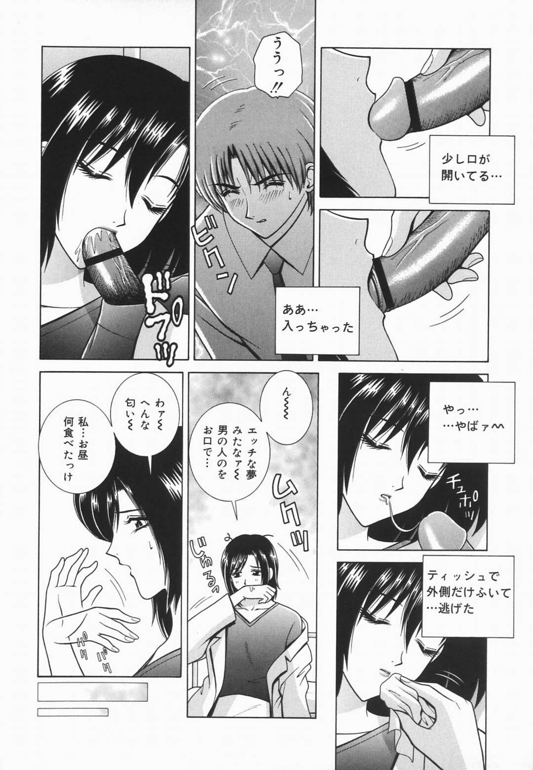 【エロ漫画】保健室のベッドでいつも昼寝していた保健医にエッチな悪戯をしていた青年が段々とエスカレートして行って我慢できず生即ハメで夜這いして精子をぶっかけちゃう！【GUN：午後の保健室】