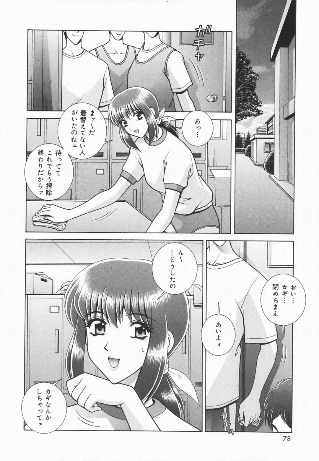 【エロ漫画】【エロ漫画】ナイスバディ過ぎる美人マネージャーに我慢できなくなった部員達がマネージャーを部室で拘束して輪姦レイプで精子まみれにしちゃう！【GUN：マネージャーの正体】