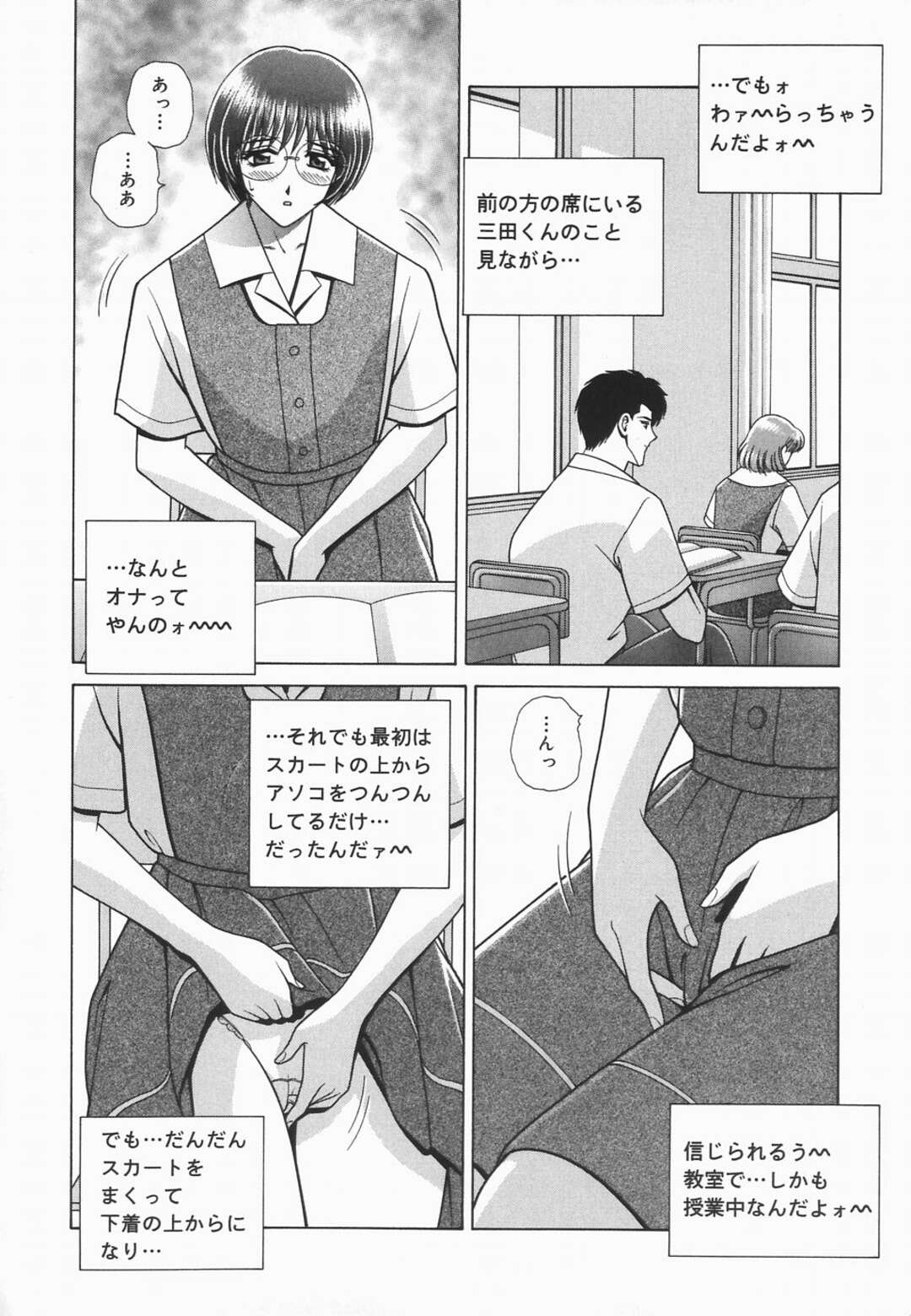 【エロ漫画】【エロ漫画】授業中にオナってたムッツリJKを家に呼び出した美人JKがお仕置きで弟とセックスさせて処女を奪っちゃう！【GUN：めがねっ娘おしおき】