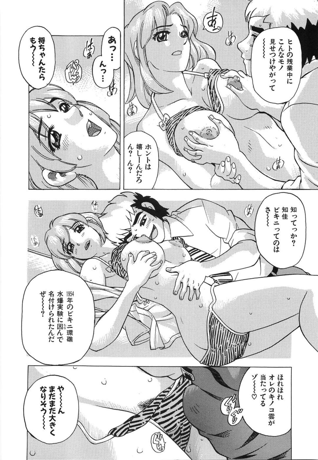 【エロ漫画】【エロ漫画】残業中に水着姿で現れた彼女に欲情した男がオフィスでイチャイチャしながら生即ハメでいちゃラブセックスしちゃう！【単ユキモト：最低！プールサイドラブ】