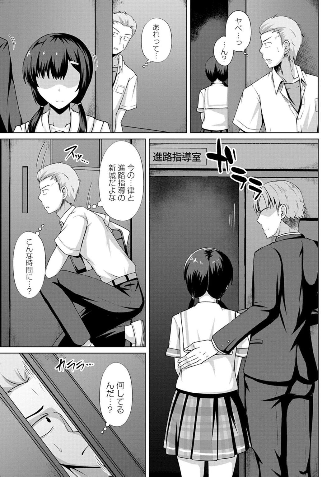 【エロ漫画】夜の学校でずっと好きだった幼馴染が生徒指導の教師と交尾してる所を覗いた青年が盗撮しようとしたら淫乱堕ちしたJKを見て唖然としちゃう！【遠野すいか：夏の終わり】