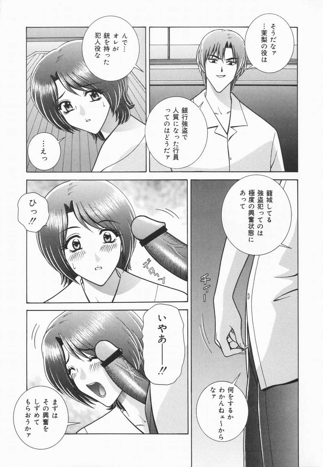 【エロ漫画】【エロ漫画】演劇部の部長になった青年が立候したエロカワJKにお仕置きで誰もいない教室で緊縛して口マンコを犯したあと生即ハメで中出ししちゃう！【GUN：ヒミツの花園】