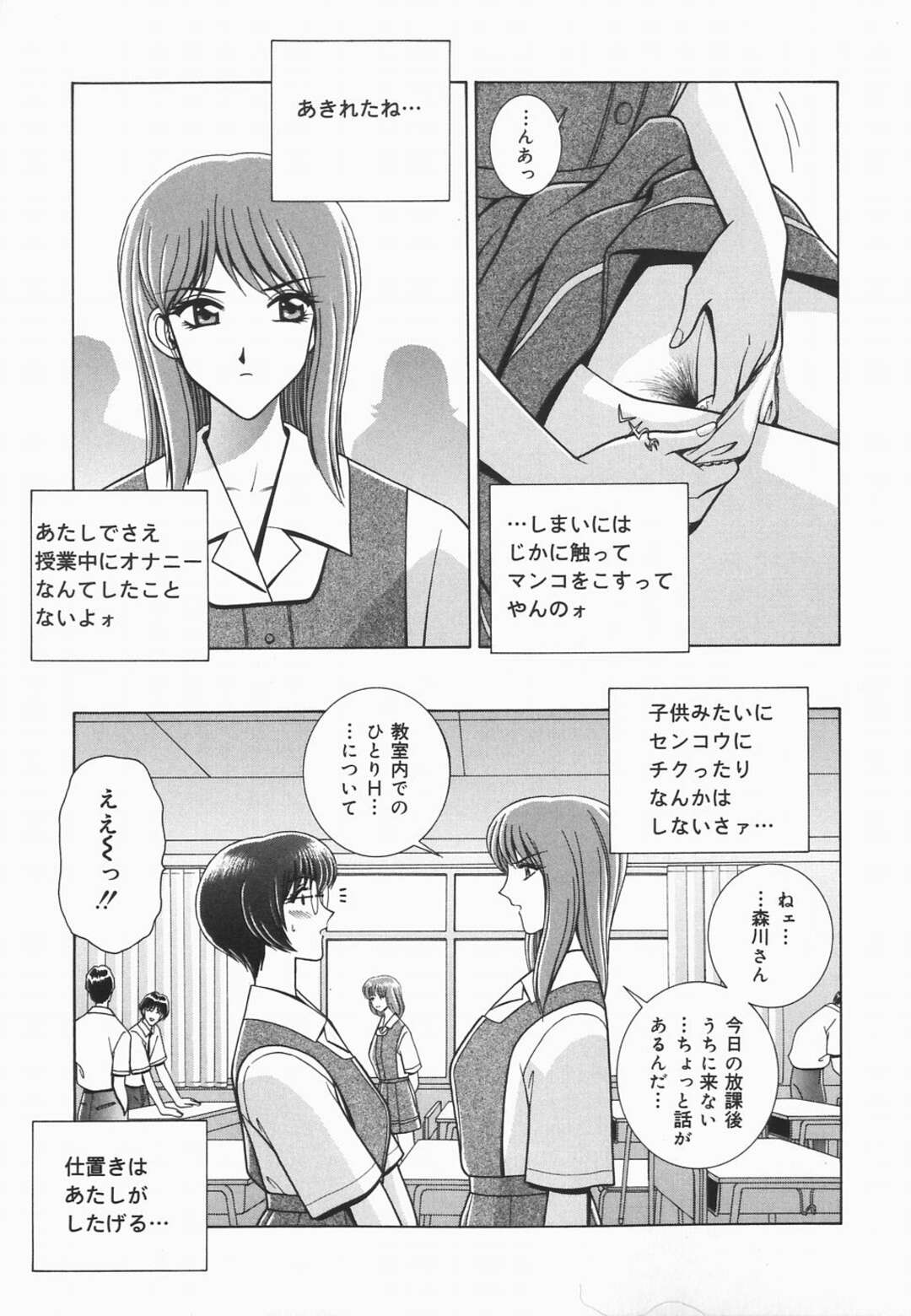 【エロ漫画】授業中にオナってたムッツリJKを家に呼び出した美人JKがお仕置きで弟とセックスさせて処女を奪っちゃう！【GUN：めがねっ娘おしおき】