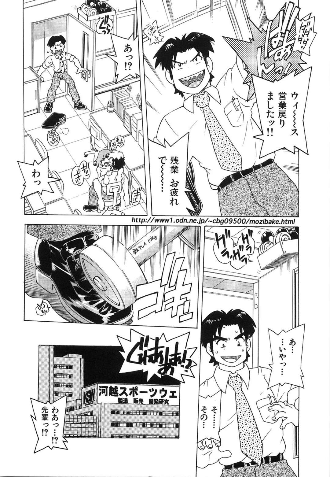 【エロ漫画】【エロ漫画】残業中に水着姿で現れた彼女に欲情した男がオフィスでイチャイチャしながら生即ハメでいちゃラブセックスしちゃう！【単ユキモト：最低！プールサイドラブ】