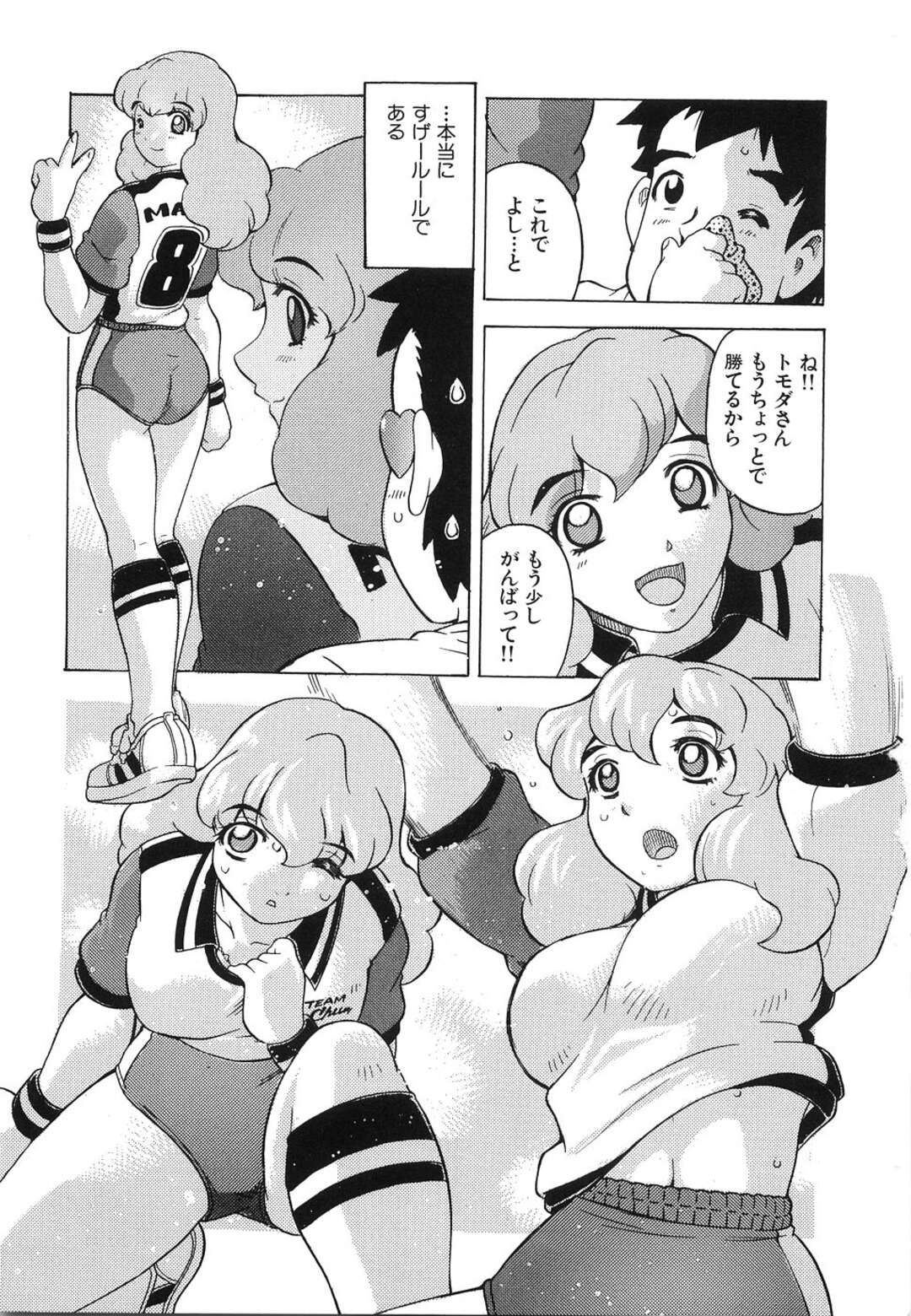 【エロ漫画】【エロ漫画】ママさんバレーの代理になった男が美人妻の家に手伝いに行くといきなり押し倒されて誘惑で発情するとそのまま生中出しセックスしちゃう！【単ユキモト：ママさんバレーでつかまえて】