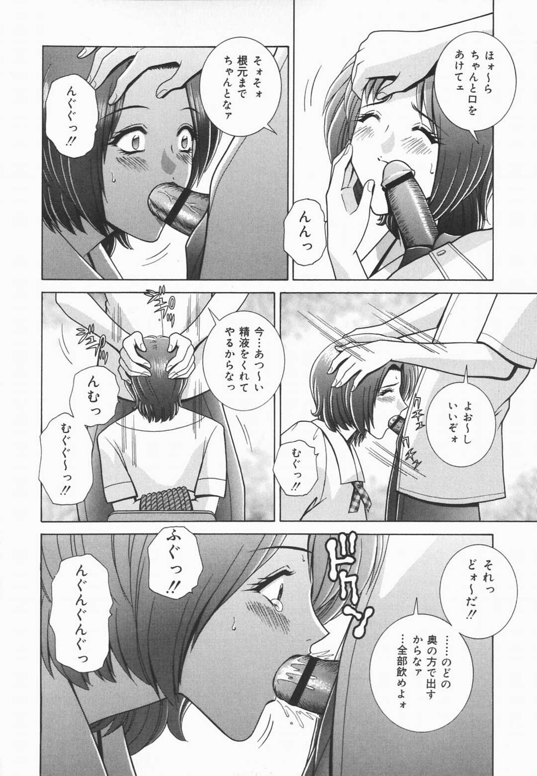 【エロ漫画】【エロ漫画】演劇部の部長になった青年が立候したエロカワJKにお仕置きで誰もいない教室で緊縛して口マンコを犯したあと生即ハメで中出ししちゃう！【GUN：ヒミツの花園】