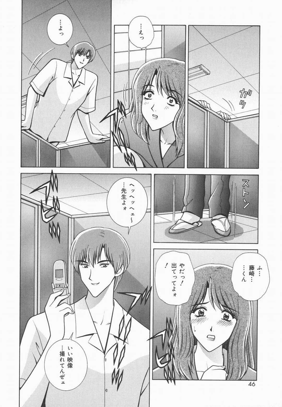 【エロ漫画】ウンコをしていた美人教師が男子に盗撮されて誰もいない教室に呼ばれて脅迫レイプで中出しされちゃう！【GUN：ひみつのはなぞの】