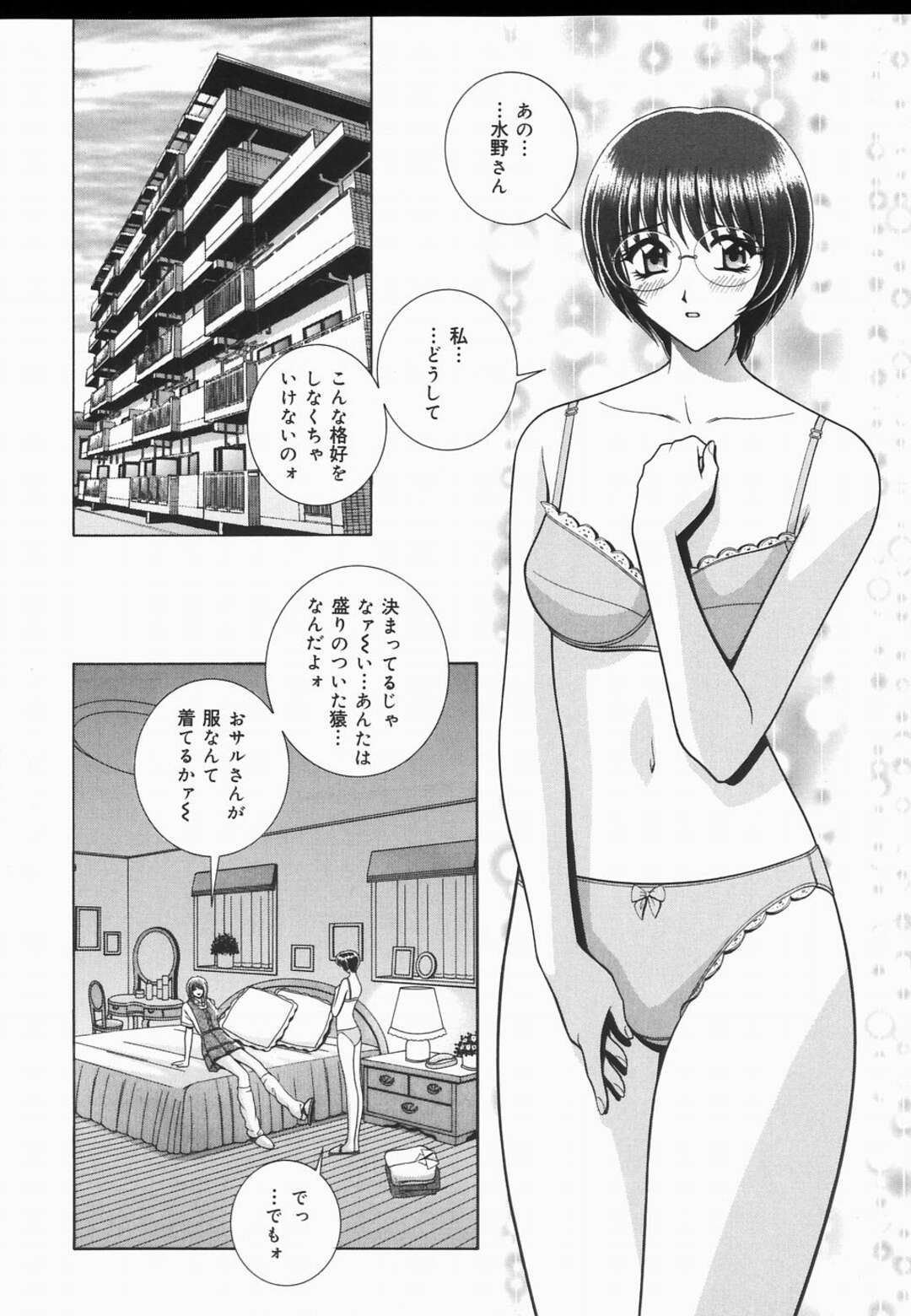 【エロ漫画】授業中にオナってたムッツリJKを家に呼び出した美人JKがお仕置きで弟とセックスさせて処女を奪っちゃう！【GUN：めがねっ娘おしおき】