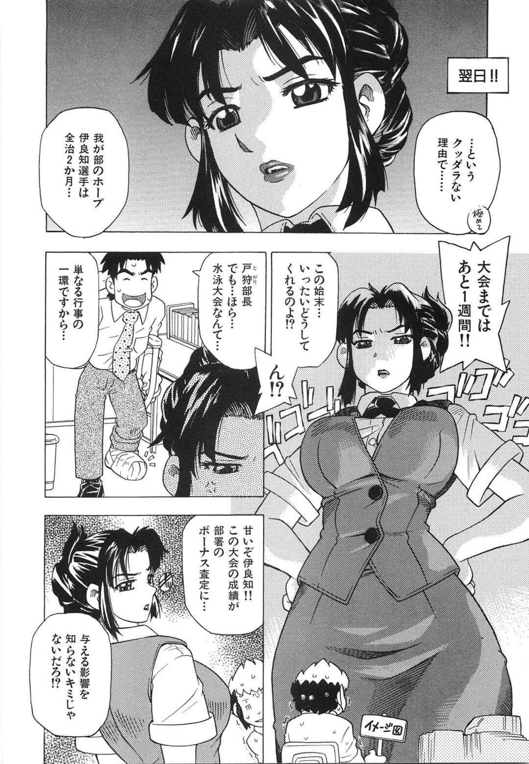 【エロ漫画】残業中に水着姿で現れた彼女に欲情した男がオフィスでイチャイチャしながら生即ハメでいちゃラブセックスしちゃう！【単ユキモト：最低！プールサイドラブ】