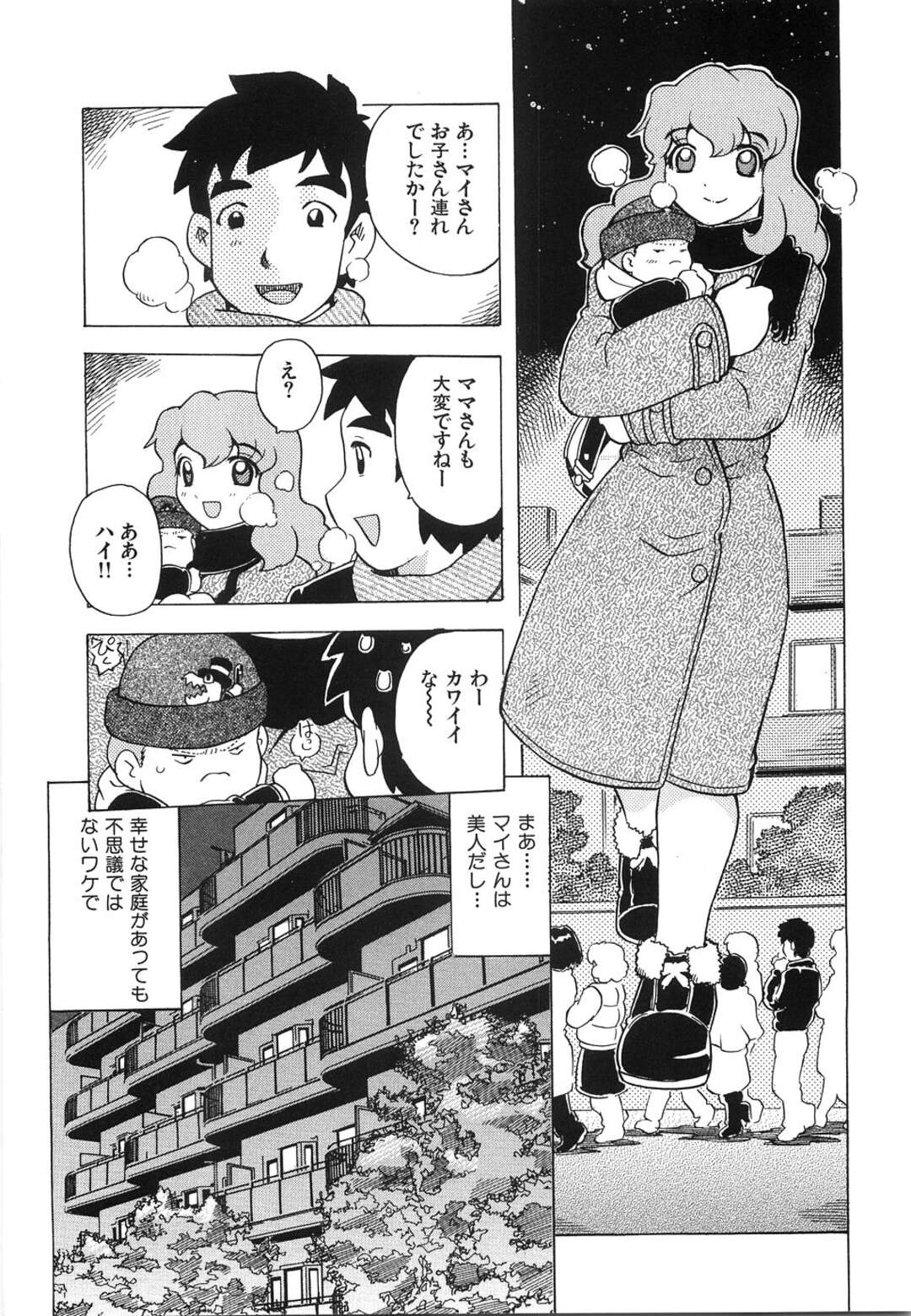 【エロ漫画】【エロ漫画】ママさんバレーの代理になった男が美人妻の家に手伝いに行くといきなり押し倒されて誘惑で発情するとそのまま生中出しセックスしちゃう！【単ユキモト：ママさんバレーでつかまえて】