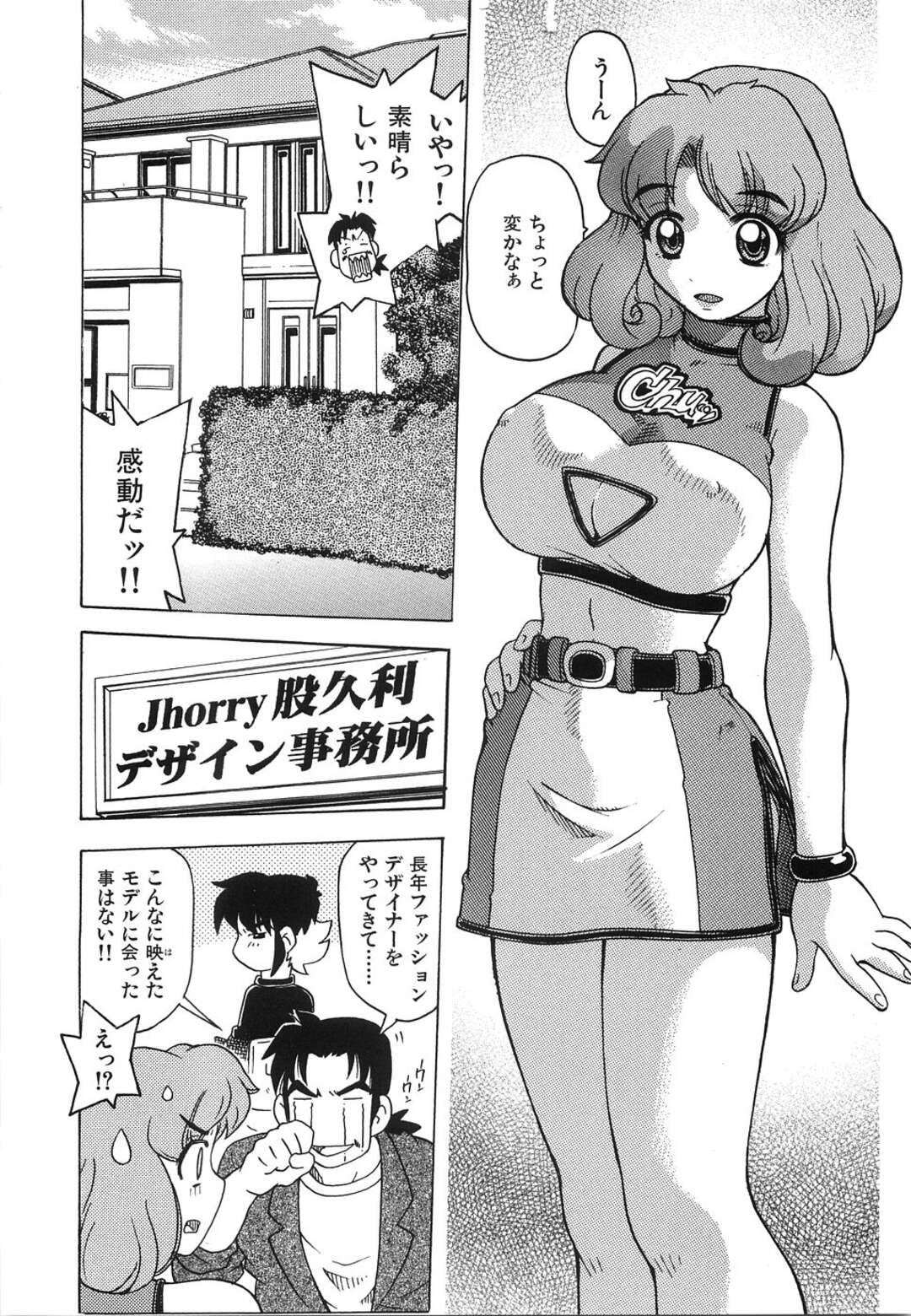 【エロ漫画】バイトでキャンギャルになった彼女がエロ過ぎる彼女に欲情してそのままいちゃラブ中出しセックスしちゃうｗｗｗ【単ユキモト：やっぱキャンギャルじゃん⁉】