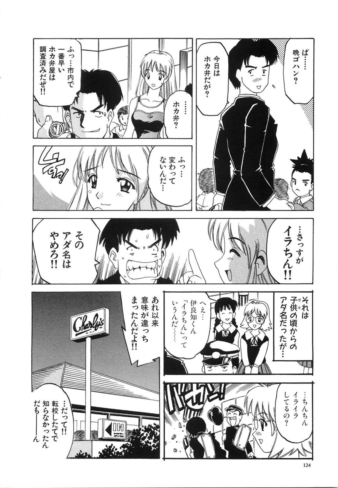 【エロ漫画】【エロ漫画】妻が亡くなり初体験だった女の子と再会した子持ちの男が欲情して家に連れ込むと無理やりベッドに押し倒して生中出しセックスしちゃうｗｗｗ【単ユキモト：誰よりも・・・】