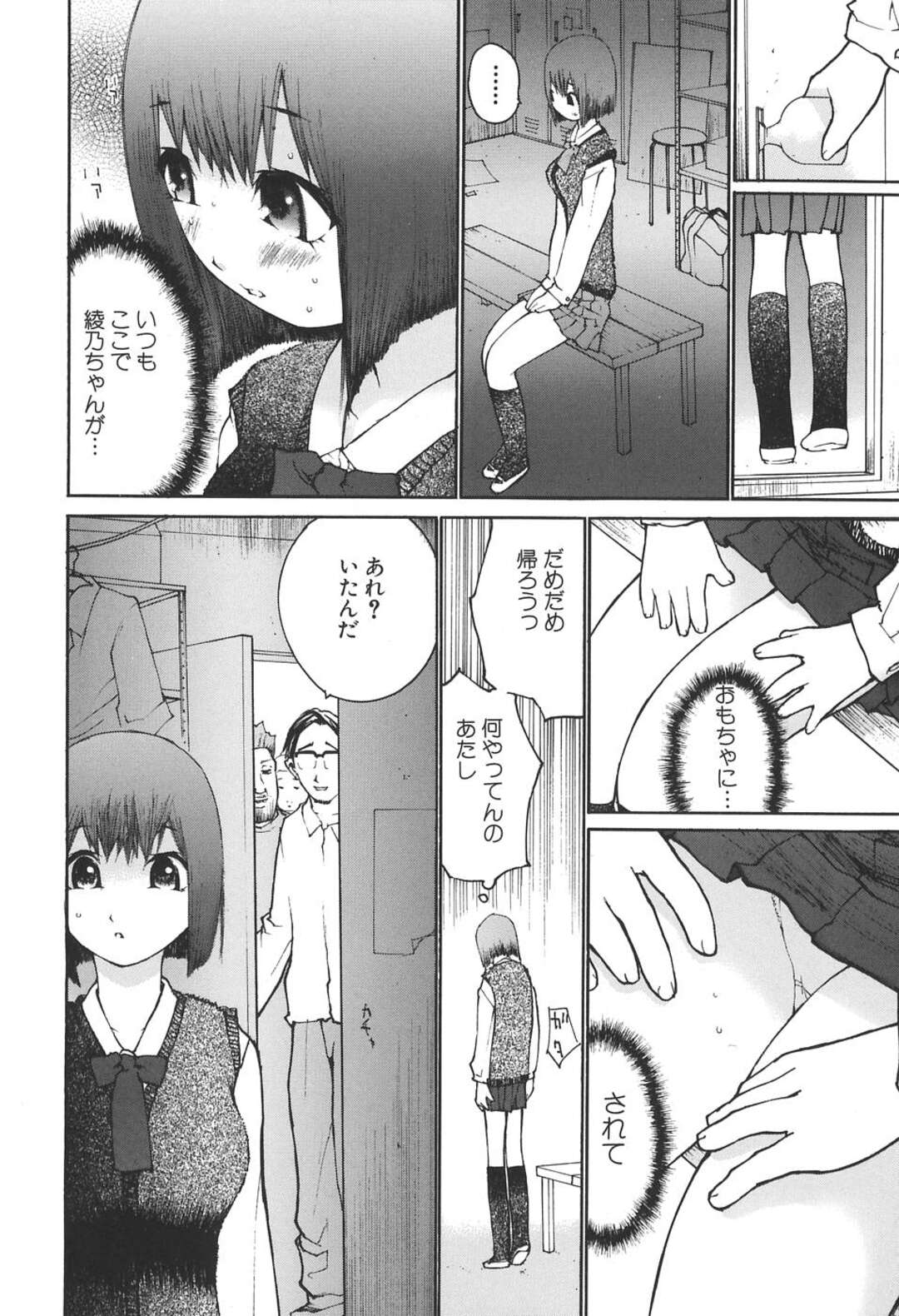 【エロ漫画】学校の玩具にされ人形のようなJKになりたかったJKがヤリ部屋に行くと勘違いされて変態男達にオモチャにされて輪姦されちゃう！【舞大夢：玩具 ー美少女凌辱物語ー】