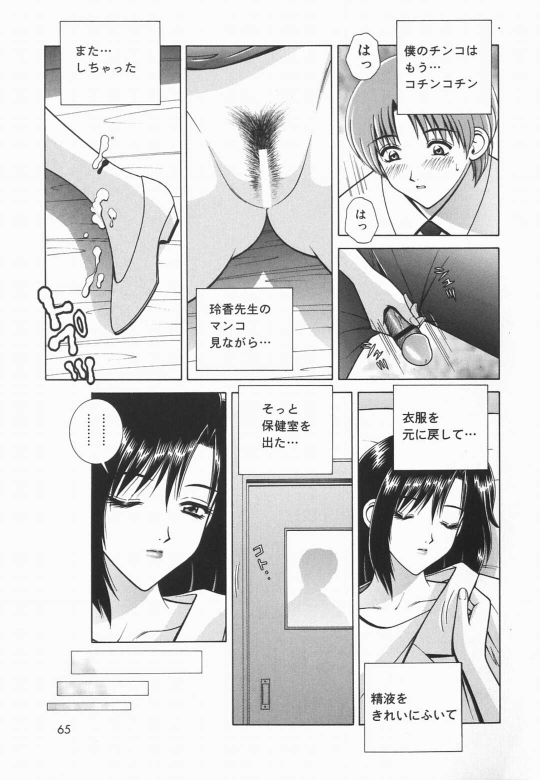 【エロ漫画】保健室のベッドでいつも昼寝していた保健医にエッチな悪戯をしていた青年が段々とエスカレートして行って我慢できず生即ハメで夜這いして精子をぶっかけちゃう！【GUN：午後の保健室】