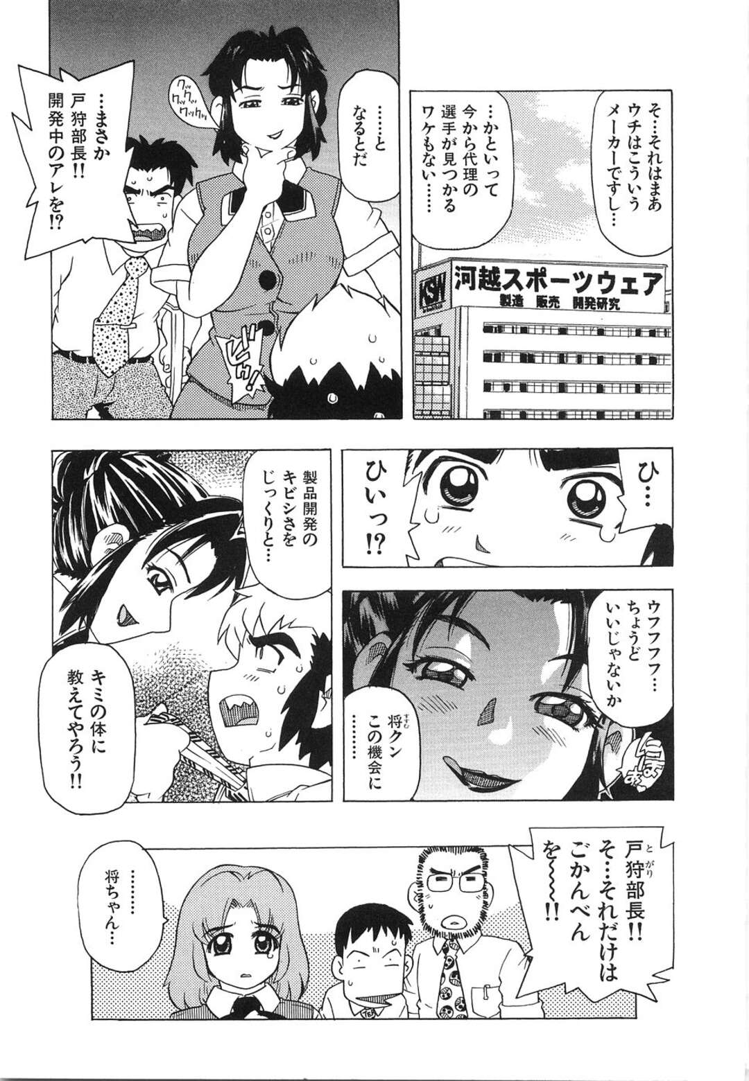 【エロ漫画】【エロ漫画】残業中に水着姿で現れた彼女に欲情した男がオフィスでイチャイチャしながら生即ハメでいちゃラブセックスしちゃう！【単ユキモト：最低！プールサイドラブ】