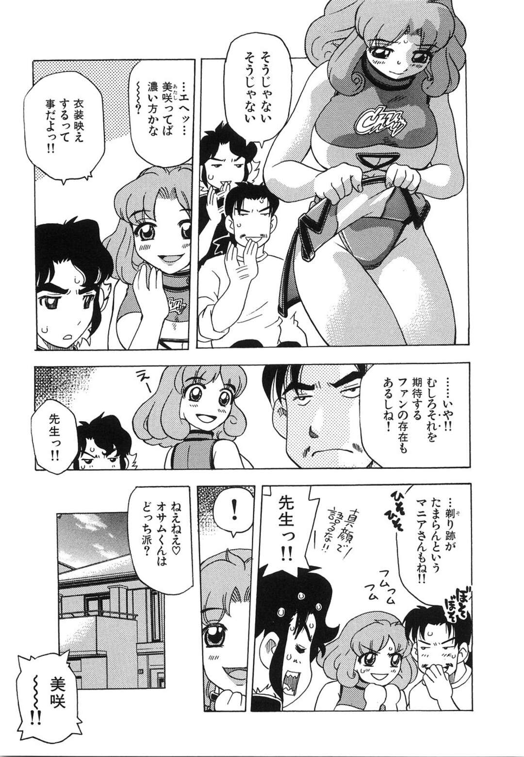 【エロ漫画】【エロ漫画】バイトでキャンギャルになった彼女がエロ過ぎる彼女に欲情してそのままいちゃラブ中出しセックスしちゃうｗｗｗ【単ユキモト：やっぱキャンギャルじゃん⁉】