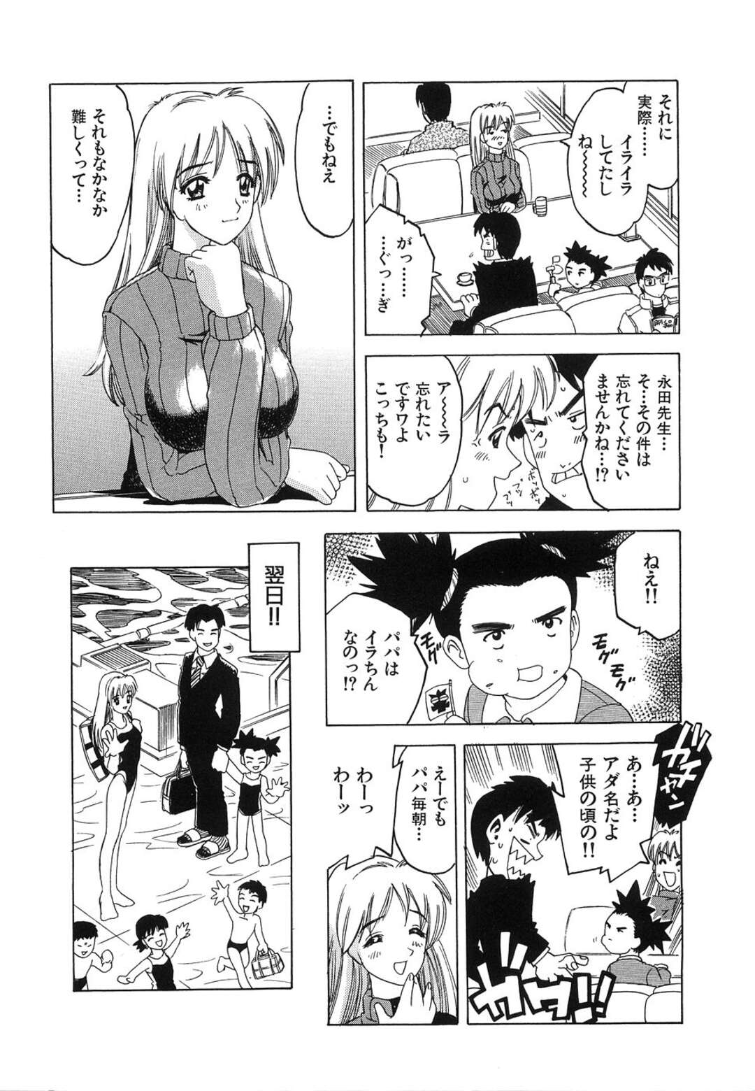 【エロ漫画】【エロ漫画】妻が亡くなり初体験だった女の子と再会した子持ちの男が欲情して家に連れ込むと無理やりベッドに押し倒して生中出しセックスしちゃうｗｗｗ【単ユキモト：誰よりも・・・】