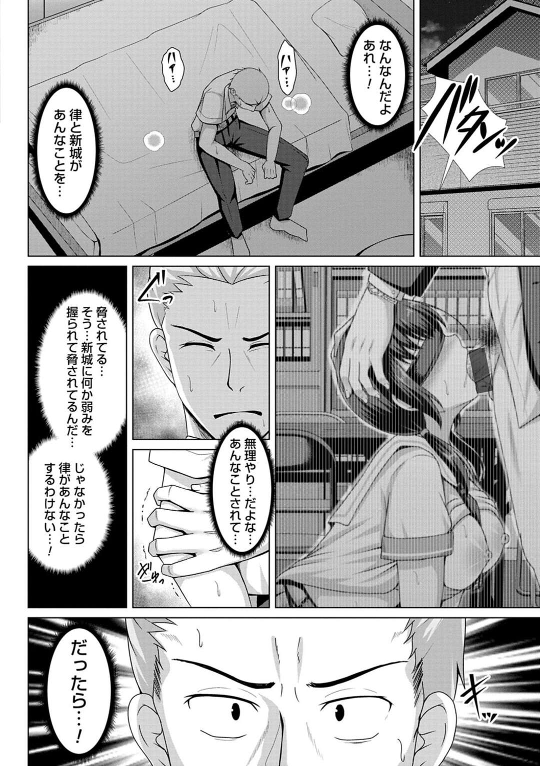 【エロ漫画】夜の学校でずっと好きだった幼馴染が生徒指導の教師と交尾してる所を覗いた青年が盗撮しようとしたら淫乱堕ちしたJKを見て唖然としちゃう！【遠野すいか：夏の終わり】