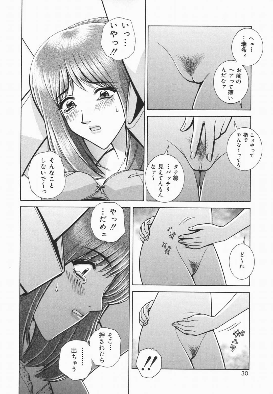 【エロ漫画】無理矢理演劇部の部長にされた青年が推薦したエロカワJKを吊ってお仕置きでレイプしてウンコを漏らして中出し誌ちゃう！【GUN：秘密に華園】